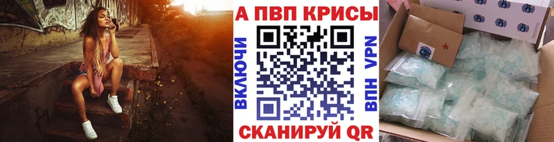 A PVP Соль  это клад  Симферополь  купить  цена 