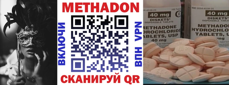 Метадон кристалл  где купить наркоту  Симферополь 